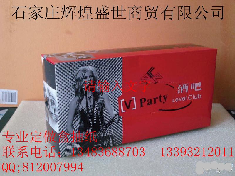 鄂爾多斯紙抽廠家、鄂爾多斯盒抽紙廠家