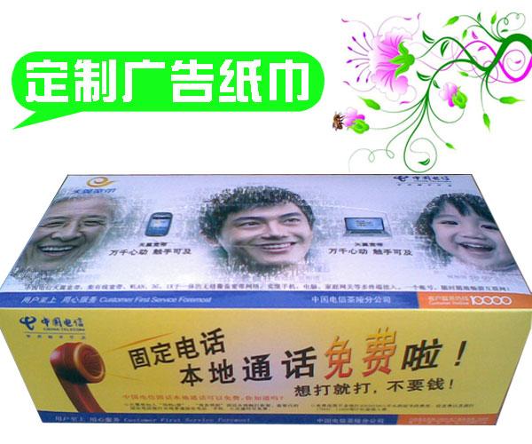 烏海紙抽廠家、烏海盒抽紙廠家