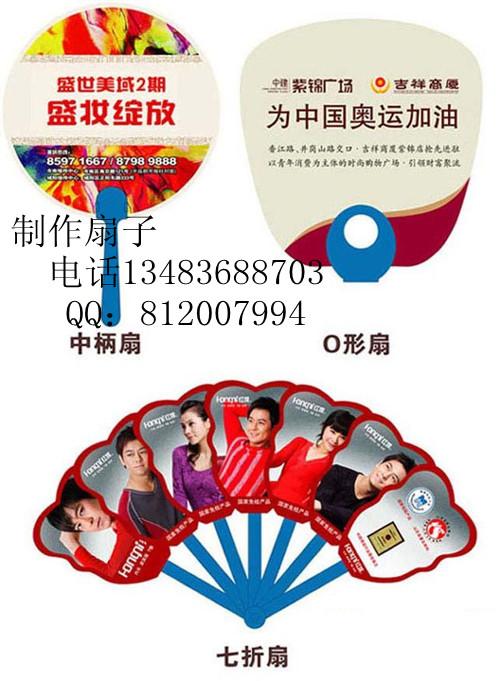 長(zhǎng)治廣告扇子圖片