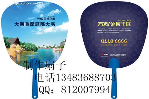供應(yīng)大同廣告扇子廠家
