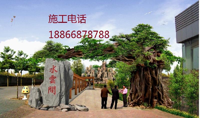 供應(yīng)日照假樹假山，日照假樹假山施工