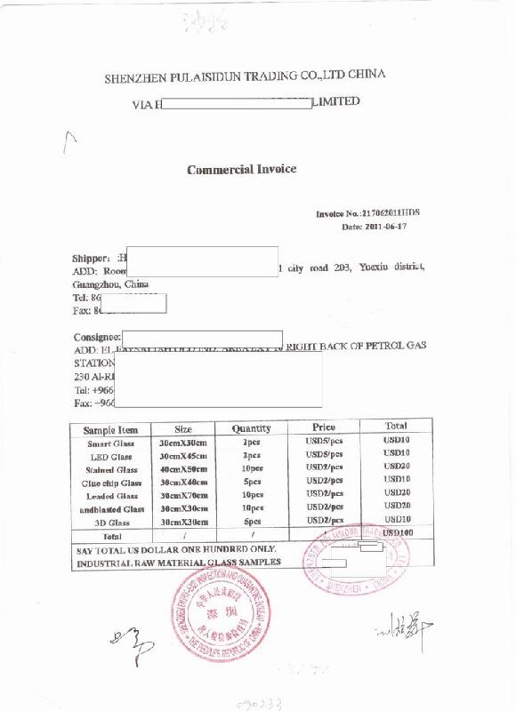 分销协议书沙特使馆加签多少钱