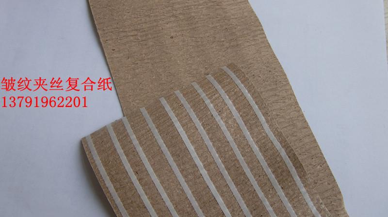 供應(yīng)鋼卷包裝紙