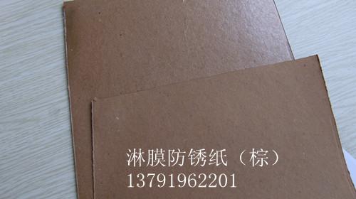 供應(yīng)濟寧VCI防銹紙批發(fā)