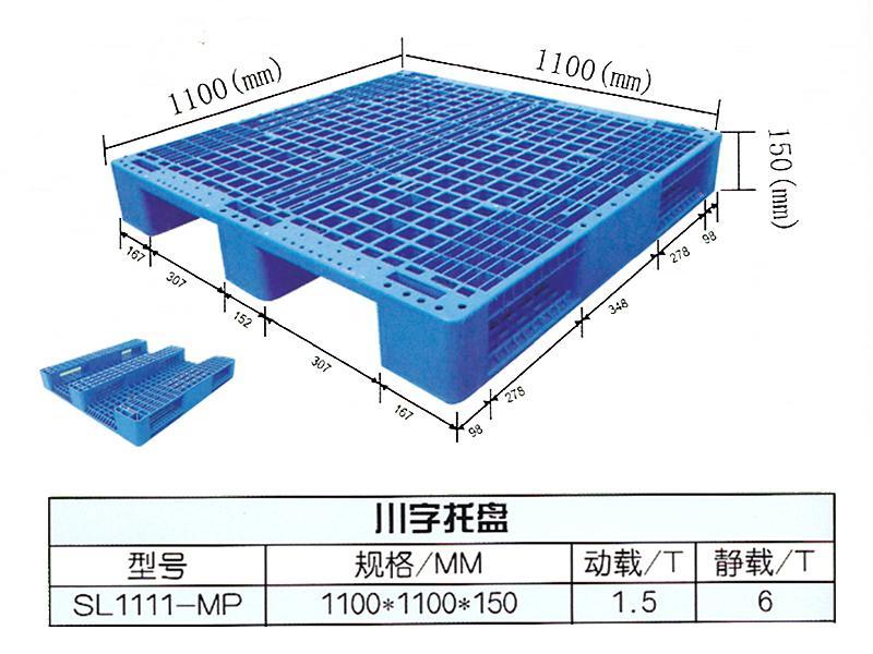 辽宁盘锦塑料托盘图片