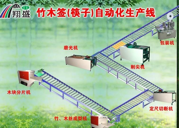 武汉市牙签机xs-234厂家直销厂家