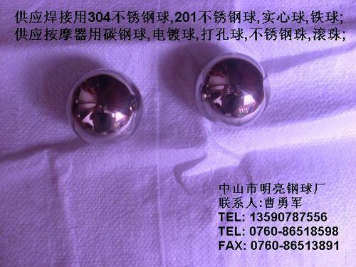 供應(yīng)不銹鋼珠/不銹鋼珠批發(fā)商/不銹鋼珠價(jià)格/深圳不銹鋼珠質(zhì)量哪家好