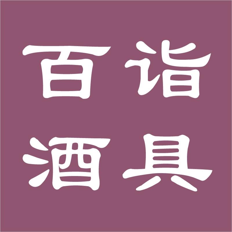 东莞市本份生活用品有限公司