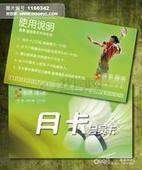 充值卡制作圖片/充值卡制作樣板圖 (3)