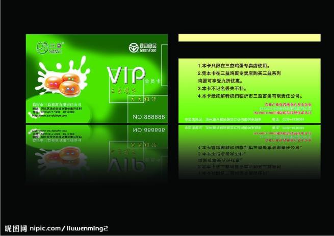 供應泉州智能卡制作IC卡ID卡