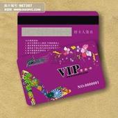 供應(yīng)漳州會(huì)員卡制作會(huì)員卡