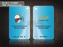 會員卡貴賓卡圖片/會員卡貴賓卡樣板圖 (4)