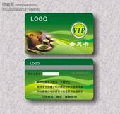 供應(yīng)莆田*儲(chǔ)值卡