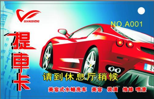 泉州貴賓卡圖片/泉州貴賓卡樣板圖 (3)
