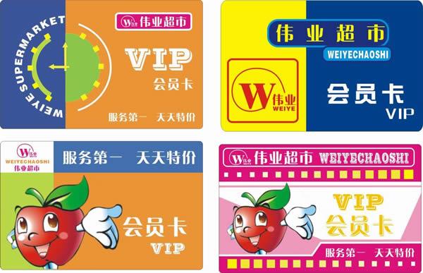 泉州貴賓卡圖片/泉州貴賓卡樣板圖 (2)