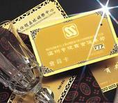 供應(yīng)莆田金屬會(huì)員卡金屬貴賓卡
