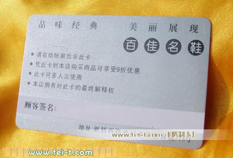 供應(yīng)泉州VIP卡制作貴賓卡批發(fā)