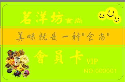 泉州貴賓卡圖片/泉州貴賓卡樣板圖 (4)