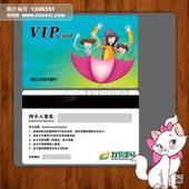 漳州會員卡圖片