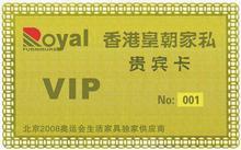 供應(yīng)莆田金屬會(huì)員卡金屬貴賓卡