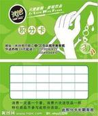 供應(yīng)莆田商場積分卡制作