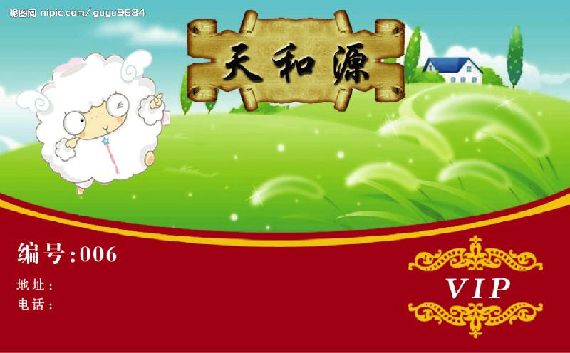 供應(yīng)永春會員卡貴賓卡制作設(shè)計