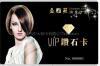 供應(yīng)泉州VIP卡制作貴賓卡批發(fā)