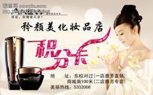 供應(yīng)莆田會(huì)員積分卡制作