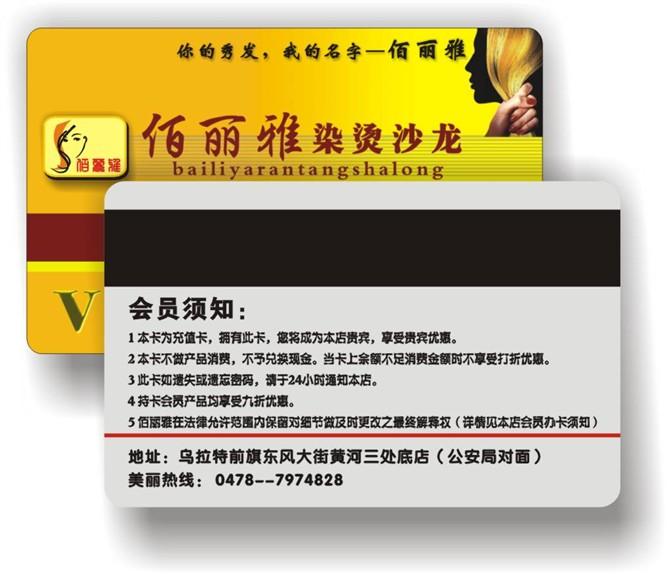 泉州貴賓卡圖片/泉州貴賓卡樣板圖 (3)