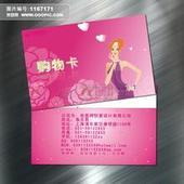 泉州制作優(yōu)惠卡設(shè)計(jì)優(yōu)惠卡圖片