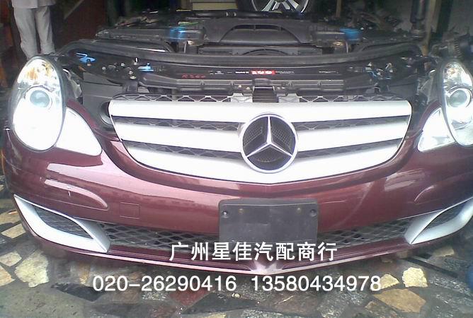 奔馳251R350頭嘴供應(yīng)商圖片