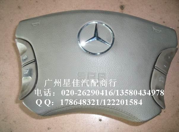 供應(yīng)奔馳安全氣囊220主氣袋批發(fā)，廣州白云區(qū)汽車配件城，二手配件