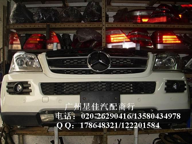 奔馳164GL頭嘴總成前嘴總成圖片
