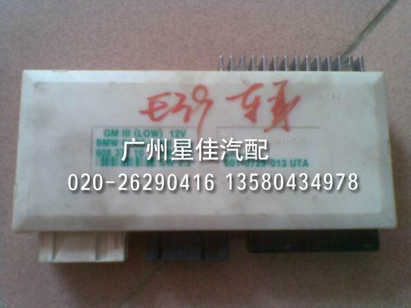 供應(yīng)寶馬E39車身電腦板車身模塊廠家，寶馬E39車身電腦板價(jià)格