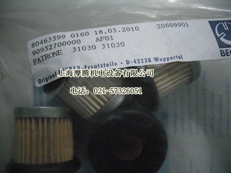 供應(yīng)原裝貝克空氣濾芯/原裝真空泵配件/貝克真空泵維修