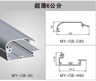 专业生产广告灯箱铝型材 超薄灯箱配件材料、滚屏广告灯箱材料