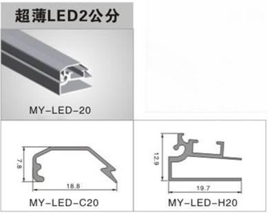 供应超薄LED2公分灯箱材料