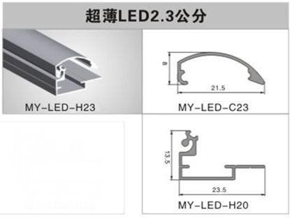 供应超薄LED23公分广告灯箱材料