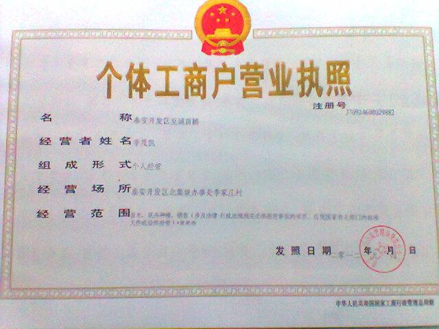 實(shí)生苗圖片/實(shí)生苗樣板圖 (4)