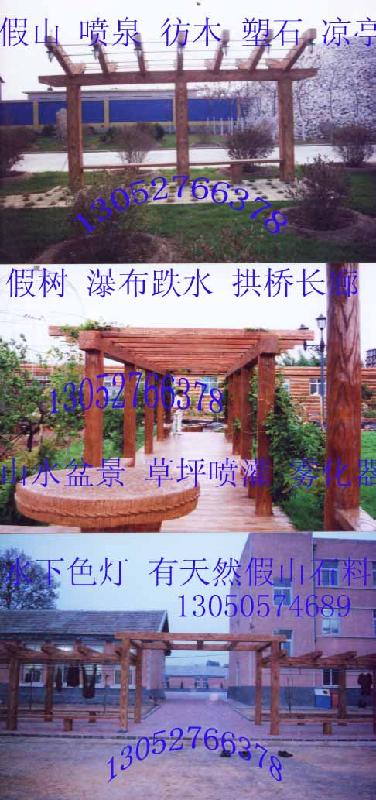 供應仿木涼亭13050574689