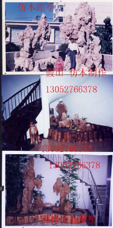 大型假山假樹涼亭設(shè)計(jì)和施工大連假山設(shè)計(jì)和施工