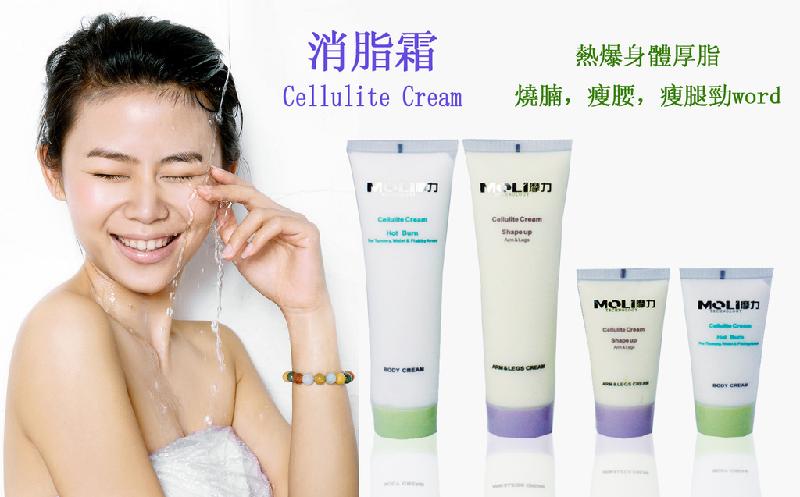 供应BODYCREAM消脂霜/减肥膏