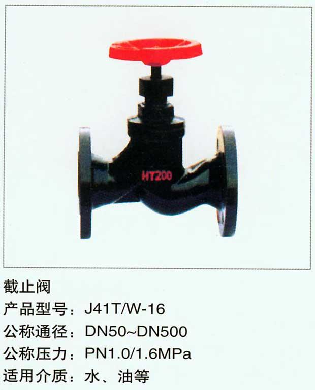 供應(yīng)云南昆明鑄鐵截止閥廠家批發(fā),云南昆明鑄鐵截止閥價格