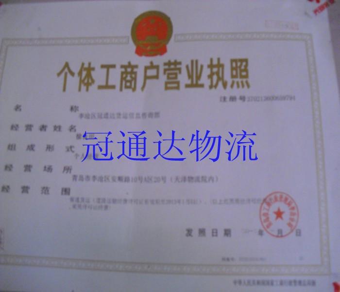 供應(yīng)青島到鄭州物流專線 青島到鄭州公司 青島到鄭州物流托運(yùn)