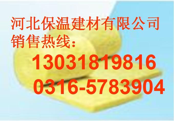 供應(yīng)離心玻璃棉保溫材料玻璃棉 保溫隔熱玻璃棉