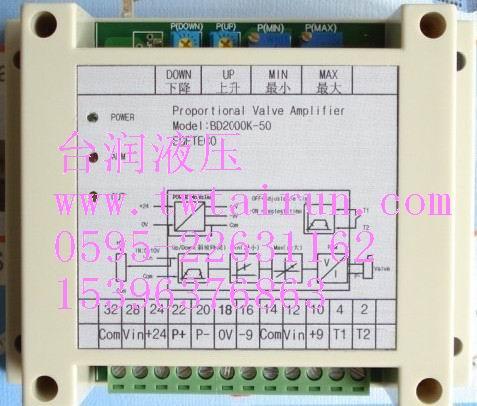 供应BD2000K-50A比例放大板，比例阀放大器。
