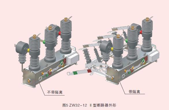 供应高压真空断路器