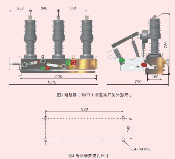 供应ZW32高压真空断路器真空断路器