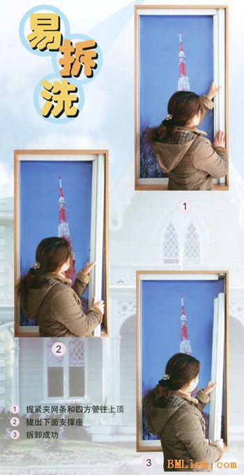 湖南防蚊紗窗圖片