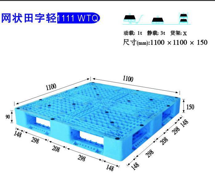 工厂直销浦东塑料托盘